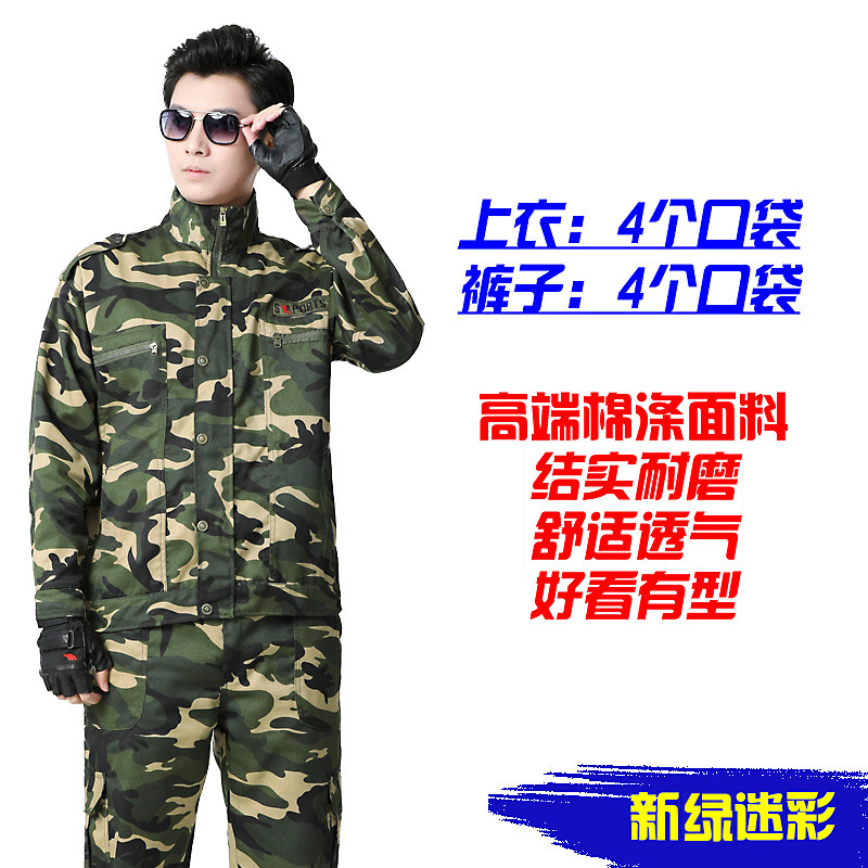 迷彩服套装男学生军训服工作服户外拓展春夏工作服战术外套登山服