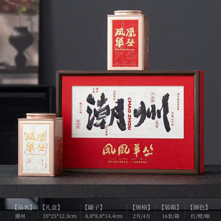 高档茶叶包装 盒潮州凤凰单丛茶专业礼盒鸭屎香蜜兰香单枞半斤空盒