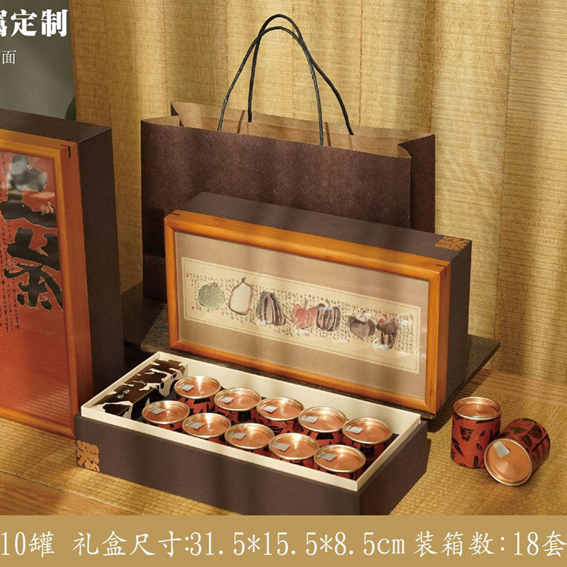 高档国风茶叶礼盒通用空茶叶盒武夷岩茶红茶小钟10小罐茶礼品空盒