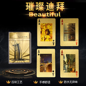 个性 创意金箔扑克定制磨砂可水洗卡牌pvc桌游礼品 迪拜风景扑克牌