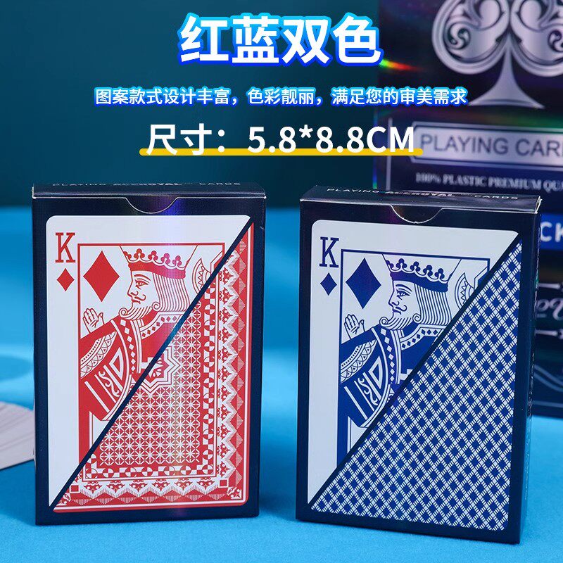 塑料扑克牌防水防折斗地主花切扑克牌高颜值pvc牌图片