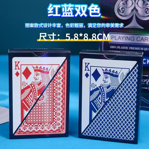 塑料扑克牌防水防折斗地主花切扑克牌高颜值pvc牌