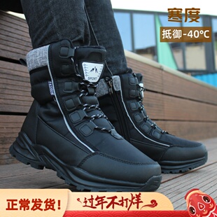 零下40度雪地靴男加厚加绒东北棉靴防水防滑户外保暖马丁靴女靴