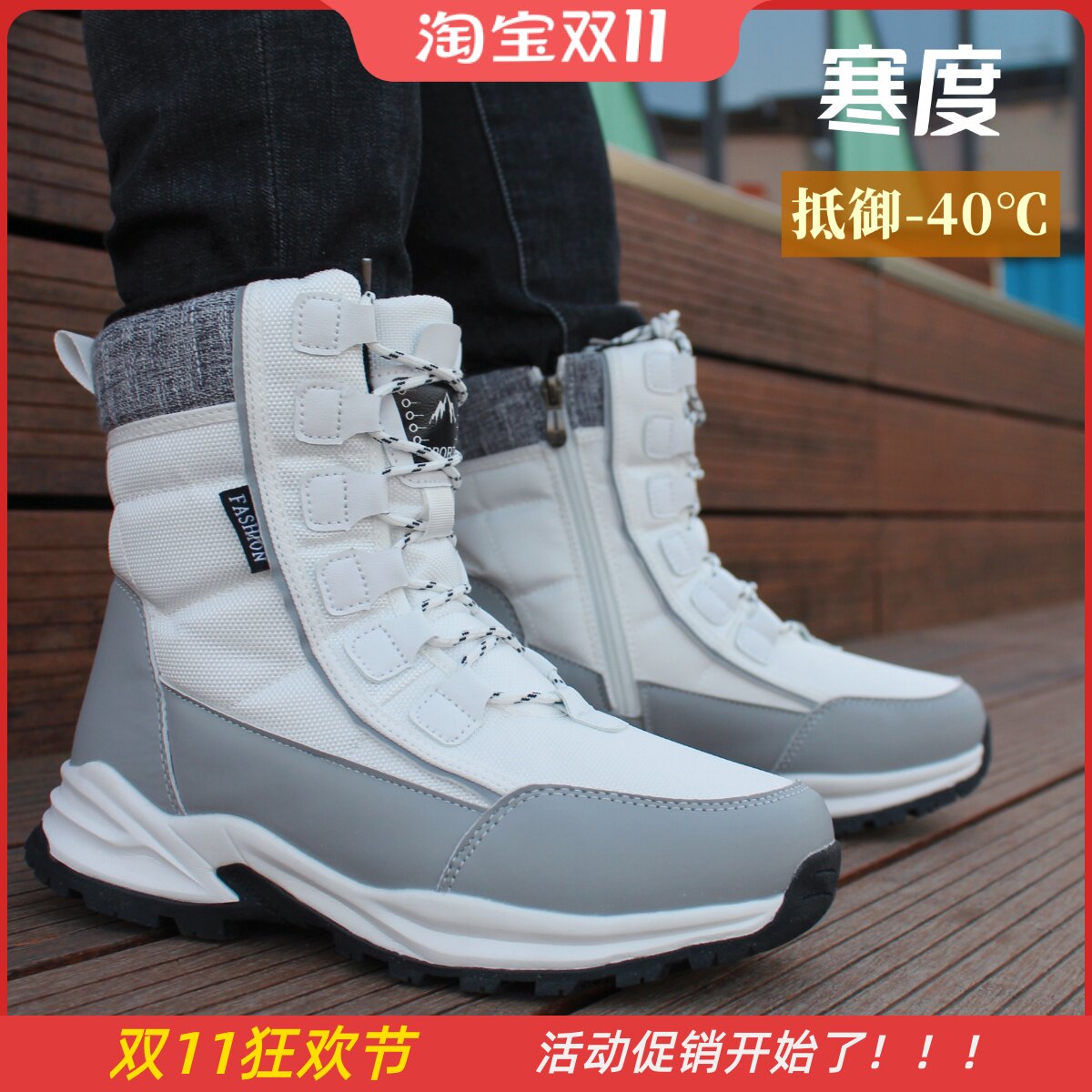 雪地靴女加厚加绒2025新品户外保暖靴马丁靴男靴防水防滑东北旅行