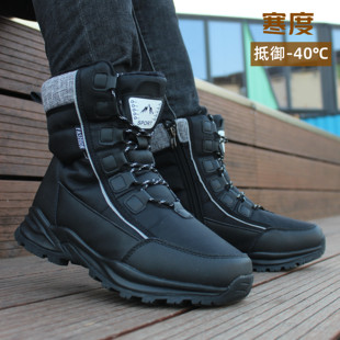 零下40度雪地靴男加厚加绒东北棉靴防水防滑户外保暖马丁靴女靴