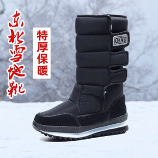 女士雪地靴高筒靴加厚加绒保暖靴户外东北防水防滑棉靴黑色冬抗寒