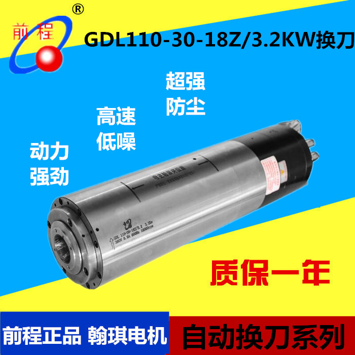 石材，木工，金属加工水冷自动换刀主轴。直径110mm, 3.2kw, 轴端连接BT30刀柄