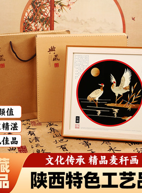 麦秆画摆件西安文创纪念品装饰画