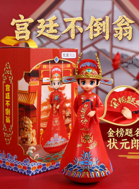 状元不倒翁国潮伴手礼盒特色文创玩具摆件西安旅游纪念品古装人物