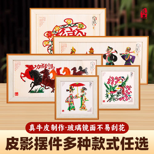 皮影陕西旅游工艺品装饰画摆件