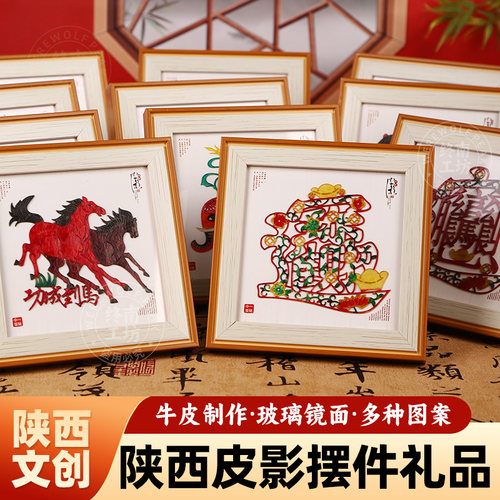 皮影戏摆件陕西安民间工艺品装饰