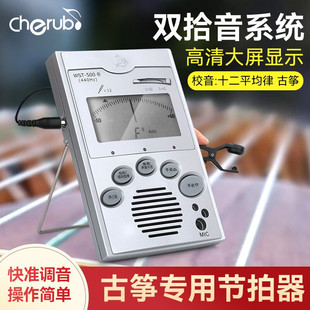 小天使WST 500B古筝专用调音器手动自动专业练习电子校音器节拍器