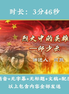 《少年英雄王二小》红色故事背景视频演讲小学生LED高清大屏背景