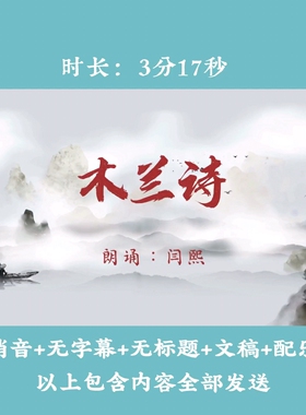 《木兰诗》背景视频朗诵古诗词LED高清大屏背景
