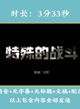 《特殊的战斗》长征红色故事背景视频演讲小学生LED高清大屏背景