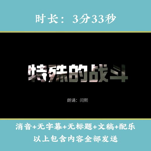 《特殊的战斗》长征红色故事背景视频演讲小学生LED高清大屏背景