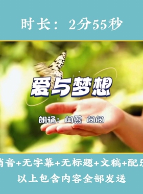 《爱与梦想》 亲子朗诵背景视频LED大屏高清背景亲子共读演讲