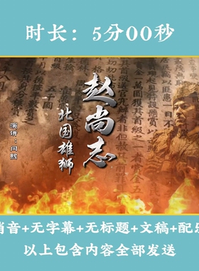 《赵尚志》东北抗联红色故事背景视频演讲小学生LED高清大屏