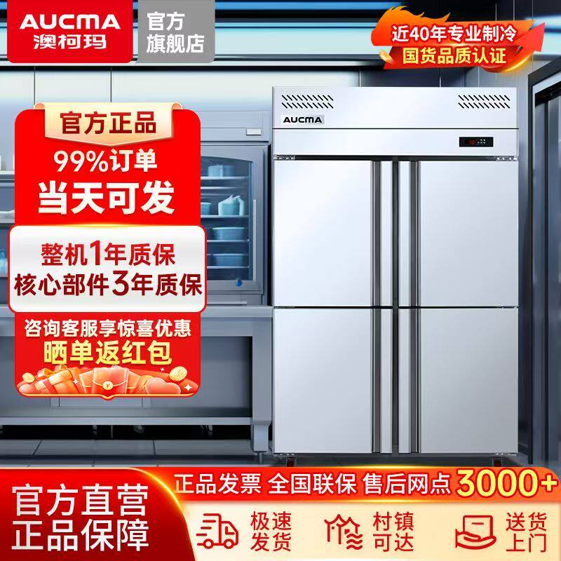 澳柯玛商用冰柜冷冻插盘柜风冷无霜不锈钢厨房冰箱立式烘焙低温柜