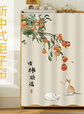 新中式柜子遮挡帘杂物防尘帘子橱柜拉帘免打孔轨道遮丑帘书柜布帘