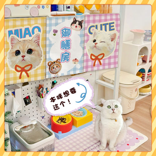 敲可爱的宠物帘~支持定制装饰帘