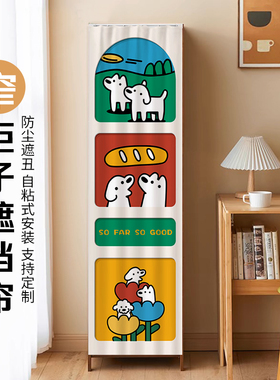 窄柜遮挡帘无门柜子帘橱柜布帘滑轨拉帘书柜遮丑帘杂物防尘布帘子
