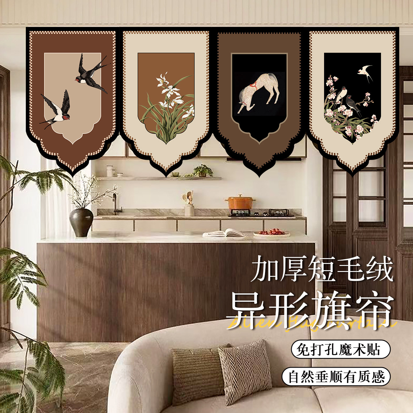 美式异形旗帘吊旗厨房装饰半帘遮挡布帘魔术贴玄关门帘隔断帘定制
