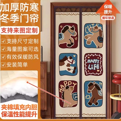 加厚棉门帘冬季保暖免打孔