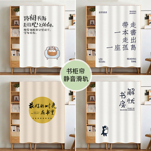 书柜门帘遮挡帘书架防尘滑轨拉帘