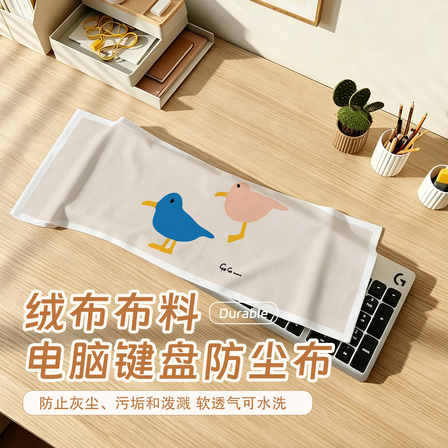 机械键盘防尘盖布笔记本电脑布艺罩子遮灰尘绒布盖巾通用可定制