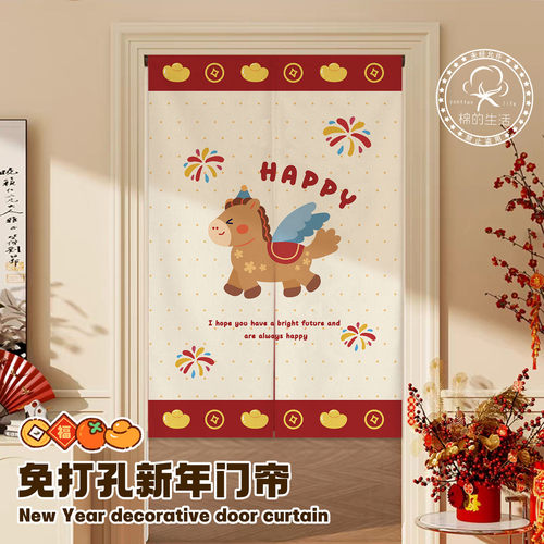 氛围感拉满~新年小马好运门帘