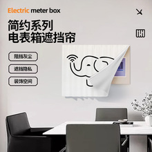 电表箱装饰画布帘客厅可视门铃遮挡帘免打孔电闸盒遮丑挂帘粘贴布