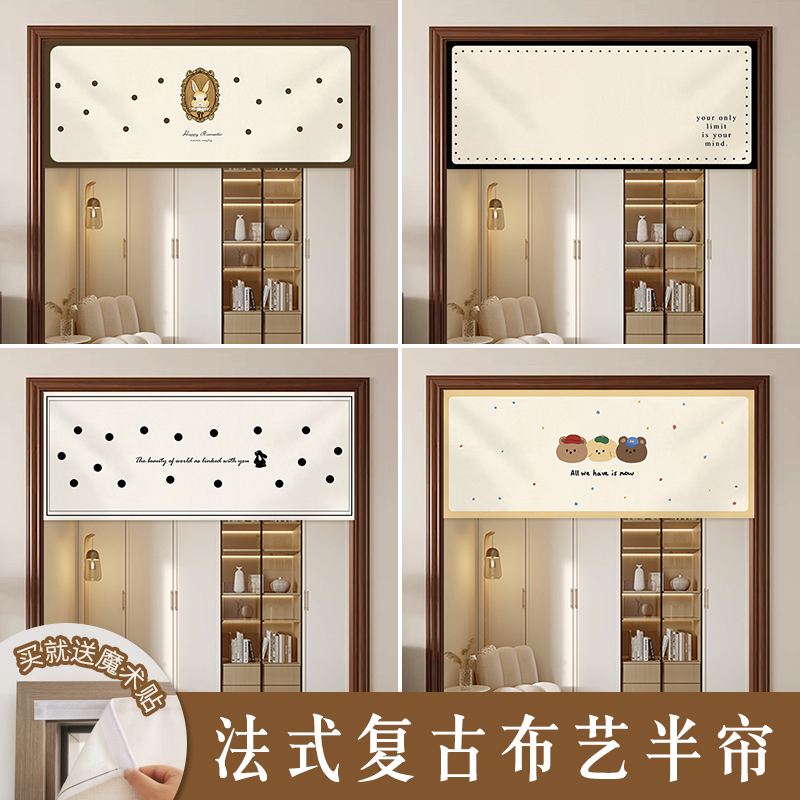 法式奶油风布帘隔断帘装饰布帘