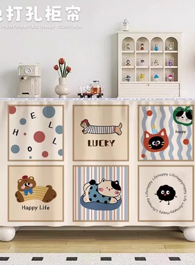 卡通可爱柜子遮挡帘厨房防尘帘鞋柜拉帘轨道书柜帘轨道遮丑帘粘贴