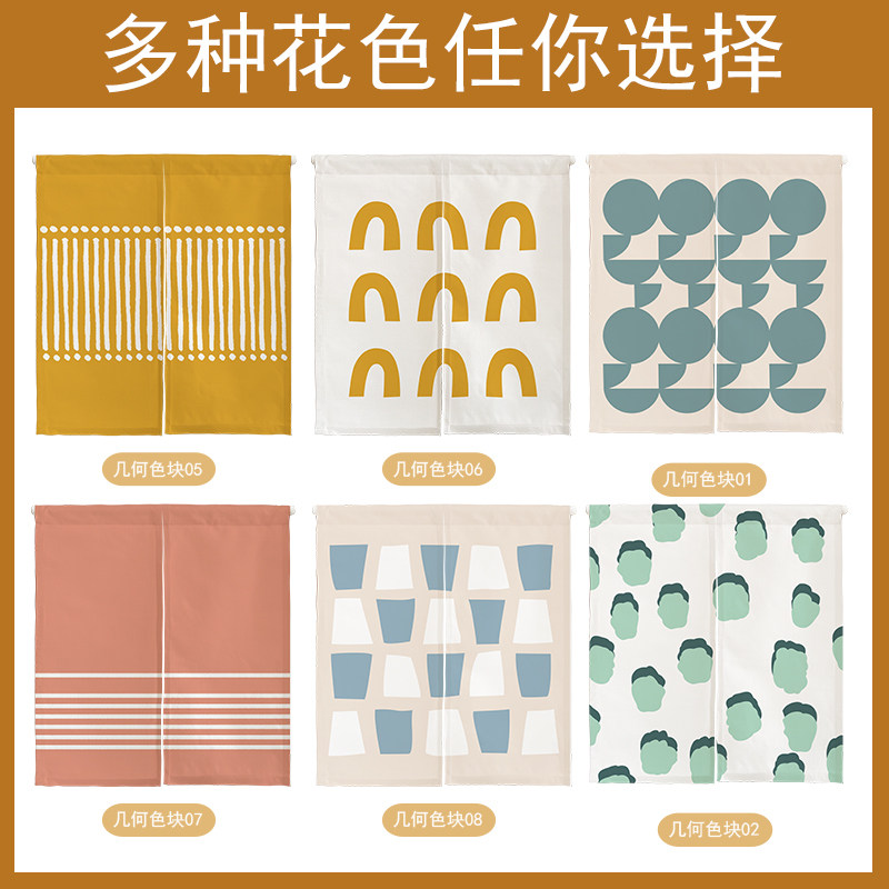 几何简约门帘卧室门帘半帘挂帘布艺厨房隔断帘卫生间布帘免打孔
