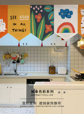 艺术治愈系门帘商用定制三角旗帘