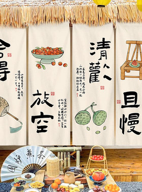 户外打卡挂布小院露营氛围感装饰背景布中式围炉煮茶挂帘条幅布置