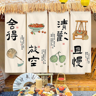户外打卡挂布小院露营氛围感装饰背景布中式围炉煮茶挂帘条幅布置