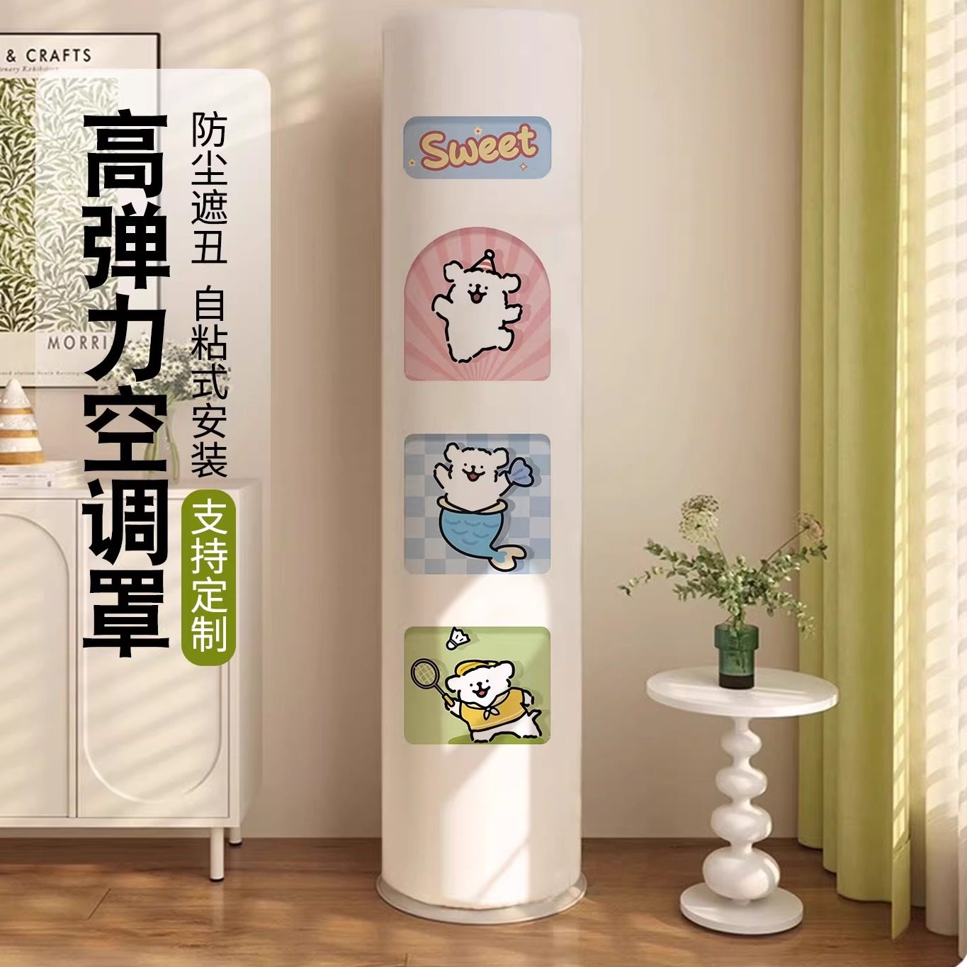 卡通弹力空调防尘罩立式圆柱形通用柜机专用全包挡风空调套盖布,居家布艺,空调罩,淘宝优惠券,粉丝福利购,淘宝优惠卷