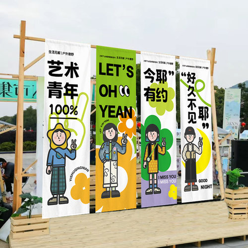 户外集市氛围布挂布定制