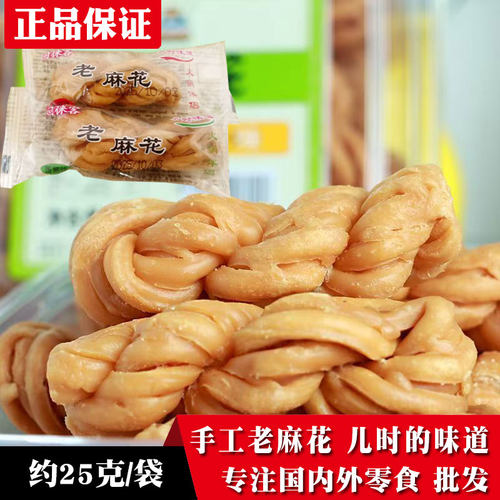 回徕客老麻花手工椒盐味香葱麻花酥脆零食糕点心独立包装火锅伴侣