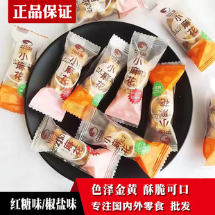 充饥手工零食 咸味口袋麻花单独包装 比比赞小麻花椒盐红糖散装 老式