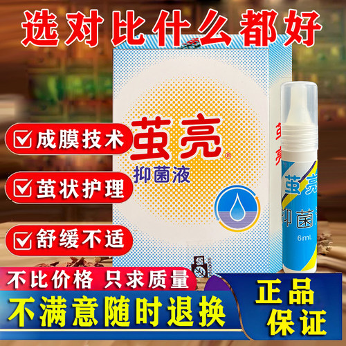 康纳牌茧亮抑菌液脚底老茧去除