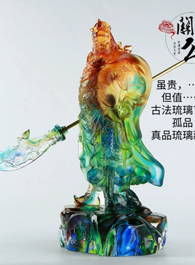 琉璃关公像关羽二哥神像装饰摆件