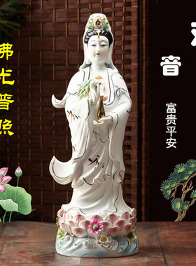 陶瓷南海观音菩萨站观音观世音