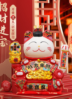 大号招财猫摇手摆件发财猫
