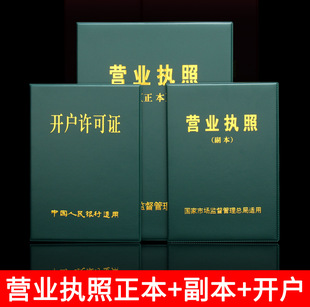 营业执照正本副本保护套A4A3办公收纳包皮质开户许可证件套卡套壳