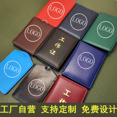 美客真皮证件套工厂自营物美价廉