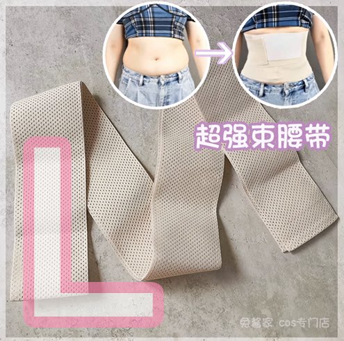 thumbnail for Rabbit sauce home] free shipping cosplay super waist belt waist seal showing figure auxiliary corset