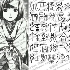 野良神 绯音 野良 伴器印咒 一套30个 cosplay可撕纹身贴